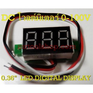 ดิจิตอลโวลท์มิเตอร์ 0-100V DC Meter 100V 0.36"